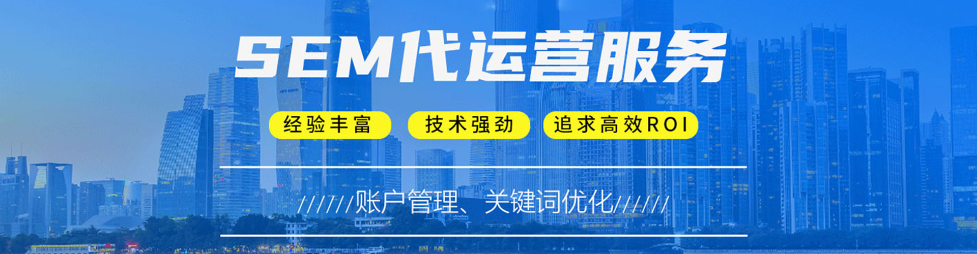 东海竞价排名