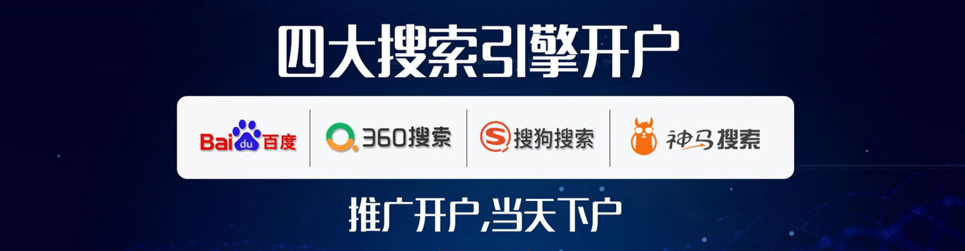 东海百度运营推广