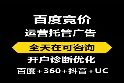 竞价广告开户全解析：成功推广的五大要素
